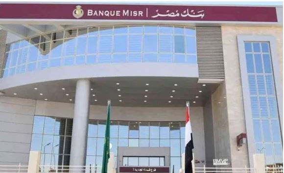 بنك مصر يشارك في «اليوم العربي للشمول المالي» ويتيح فتح الحسابات مجانًا