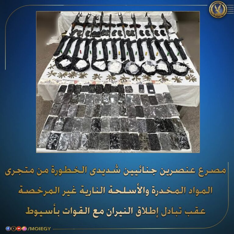 وردت معلومات أكدتها تحريات إدارة البحث الجنائى بمديرية أمن #أسيوط بالتنسيق مع قطاع الأمن العام