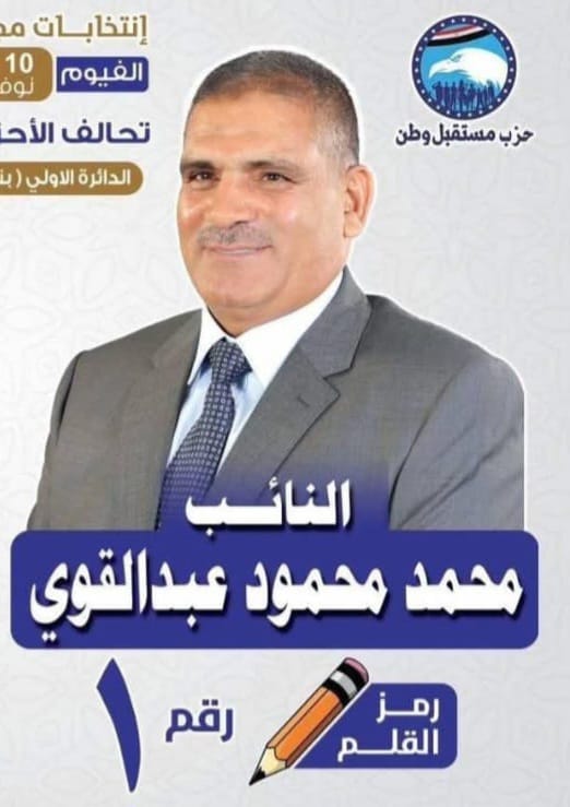 لماذا محمد محمود عبدالقوى