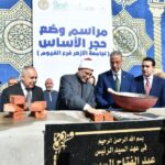 محافظ الفيوم ورئيس جامعة الأزهر….. يضعان حجر الأساس لفرع الجامعة بالفيوم  كتبت: أسماء فتحي   قام الدكتور أحمد الأنصاري محافظ الفيوم  والدكتور سلامة جمعة داوود رئيس جامعة الأزهر يرافقهما الدكتور محمد التوني نائب المحافظ  بوضع حجر الأساس لفرع جامعة الأزهر بالفيوم  الكائن بزمام دار الرماد بمدينة الفيوم  على مساحة تقارب 30 ألف متر مربع.  جاء ذلك بحضور الدكتور رمضان الصاوي نائب رئيس جامعة الأزهر للوجه البحري والدكتور سيد بكري نائب رئيس الجامعة لشئون التعليم والطلاب والدكتور مصطفى عبد الغني نائب رئيس الجامعة لفرع البنات وشئون الوافدين  والدكتور عاصم العيسوي نائب رئيس جامعة الفيوم  و محمد عبد الخالق أمين عام جامعة الأزهر الشريف والدكتور أحمد صوفي عميد كلية العلوم جامعة الأزهر والدكتورة هيام فتح الباب وكيل كلية البنات الأزهرية بالفيوم لشئون التعليم والطلاب والمستشار محمد مصطفى المستشار القضائي للمحافظة والمستشار محمود الهواري رئيس مجلس أمناء مؤسسة أزهري للأعمال الخيرية والدكتور محمود حسانين رئيس الإدارة المركزية لمنطقة الفيوم الأزهرية و خالد فراج رئيس مركز ومدينة الفيوم  وعدد من أعضاء مجلسي النواب والشيوخ وعدد من وكلاء الوزارة وعمداء ووكلاء كليات جامعة الأزهر وعدد من المتبرعين والداعمين ولفيف من أساتذة الجامعات والشخصيات العامة  بدأت فعاليات الحفل بالسلام الوطني لجمهورية مصر العربية تلاه تلاوة آيات من القرآن الكريم ثم فقرات إنشادية وشعرية لطالبات كلية الدراسات الإسلامية بنات بالفيوم أعقبها عرض تفصيلي قدمه الدكتور عمرو هلال مدير المركز الاستشاري الهندسي بجامعة الأزهر حول مشروع إنشاء فرع جامعة الأزهر ومراحل تنفيذه  في كلمته رحب محافظ الفيوم برئيس جامعة الأزهر الشريف والوفد المرافق له وكافه الحضور من نواب رؤساء الجامعات وعمداء ووكلاء الكليات وأساتذة الجامعات والسادة النواب والاعلاميين والمهتمين بالشأن العام  مقدماً الشكر والتقدير لفضيلة الإمام الأكبر الدكتور أحمد الطيب شيخ الأزهر المنارة العلمية والقيمة الوطنية والدينية كما قدم الشكر لفضيلة الدكتور سلامة داوود رئيس جامعة الأزهر ونواب رئيس الجامعة ومؤسسة أزهري  وكافة الجهات المعنية لدورهم البارز في وضع حجر الأساس لإنشاء فرع لجامعة الأزهر علي أرض محافظة الفيوم  وقال محافظ الفيوم منذ توليت مهام عملي محافظاً للفيوم كانت هناك مناقشات ومحاولات لإنشاء فرع لجامعة الأزهر بالفيوم والحمد لله كللت هذه الجهود بالنجاح فقد تم افتتاح كلية البنات الأزهرية واليوم نحن بصدد وضع حجر الأساس لفرع جامعة الأزهر بالفيوم وسيتم افتتاح كليتين هامتين كمرحلة أولى  كلية الطب البيطري وكلية العلوم التكنولوجية المتقدمة لافتاً إلى أهمية التركيز على التخصصات التكنولوجية الجديدة مثل البرمجة والذكاء الاصطناعي مؤكداً ضرورة أن تكون الأقسام الجديدة في تخصصات غير نمطية وتواكب احتياجات سوق العمل  وثمن محافظ الفيوم دور وجهود جامعة الفيوم البارز تحت قيادة الدكتور ياسر مجدي حتاتة رئيس الجامعة ودعمها الكامل للمحافظة في كافة المشروعات التنموية والخدمية مؤكداً علي أهمية التشبيك والتعاون الكامل بين جامعة الفيوم العريقة التي تضم 22 كلية وفرع جامعة الأزهر الذي نحن بصدد وضع حجر أساسه اليوم والمحافظة  لخدمة التنمية المجتمعية الشاملة في شتي المجالات   وقال محافظ الفيوم أن إنشاء كلية الطب البيطري بفرع جامعة الأزهر سيكون له بالغ الأثر في دعم قطاع الثروة الحيوانية والداجنة والسمكية مطالباً بافتتاح الكليه العام المقبل مؤكداً استعداد المحافظة لتدبير المبنى الذي سيستقبل الطلاب بداية من العام المقبل لحين الانتهاء من إنشاء مبنى الكلية داخل فرع جامعة الأزهر بالفيوم   وأكد المحافظ أن الفيوم تشتهر بالثروة الحيوانية والداجنة بما يؤكد وجود حاجة ماسة لكلية متخصصة في هذا الشأن للنهوض بهذا القطاع الحيوي.   وأكد المحافظ أن جامعة الأزهر من الجامعات العريقة التي يتجاوز عمرها الألف عام مؤكداً حبه وعشقه لتاريخ مصر، مثمناً دور الأزهر المؤسسة الدينية الأقدم والأكبر على مستوى العالم في نشر مفاهيم الإسلام السمحة والتصدي للأفكار الهدامة فضلاً عن رفع الوعي لدى المواطنين خاصة الشباب وتبصيرهم بأمور دينهم ودنياهم لافتاً إلى أن ما يحدث في الفيوم على المستوى العلمي فخر لنا جميعاً  وأضاف المحافظ إننا جميعاً محظوظون بوجود قيادة سياسيه واعية تتمثل في فخامة الرئيس عبد الفتاح السيسي رئيس الجمهورية الذي دائماً ما يكون لديه رؤية مستقبلية لما يدور من أحداث ويقرأ المشهد بخطوات استباقية وقد ظهر ذلك جلياً في كثير من المواقف التي حدثت على المستوى العالمي  وأشار الأنصاري إلى أن إنشاء فرع لجامعة الأزهر بالفيوم سيكون إضافة للتعليم الأزهري بالمحافظة يُسهم فى نشر صحيح الدين والوسطية والاعتدال فى مواجهة الفكر المتطرف وسيكون نقطة مضيئة فى قطاع التعليم بالفيوم مؤكداً حرص المحافظة على التعاون والتنسيق المتبادل مع مختلف الجهات لدعم القطاعات التنموية والخدمية على أرض المحافظة  وفي ختام كلمته قدم محافظ الفيوم، التهنئة لكافة الحضور بمناسبة قرب حلول شهر رمضان المبارك، داعياً المولي العلي القدير أن يحفظ مصرنا الحبيبة وفيومنا الغالية من كل مكروه وسوء في ظل القيادة الرشيدة لفخامة الرئيس عبد الفتاح السيسي رئيس الجمهورية.  ومن جهته أعرب رئيس جامعة الأزهر الشريف عن سعادته البالغه بزيارة محافظة الفيوم، للمشاركة في وضع حجر الأساس لهذا الصرح العلمي الواعد الذي سيضم عدداً من الكليات وسيكون إضافة للتنمية علي أرض محافظة الفيوم وخدمة أبنائنا وبناتنا من أبناء الفيوم والمحافظات الأخري مقدماً شكره وتقديره للدكتور أحمد الأنصاري محافظ الفيوم، على حفاوة الاستقبال وكرم الضيافة ودعمه الكامل لفرع جامعة الأزهر الجديد  ونقل رئيس جامعة الأزهر تحيات فضيلة الإمام الأكبر الدكتور أحمد الطيب شيخ الأزهر ورجائه الصادق بأن يكون هذا الفرع إضافة لجامعة الأزهر ينير الدنيا وينشر العلم موضحاً أن المرحلة الأولي ستشهد افتتاح كليتين بفرع الفيوم الجديد، إحداهما للطب البيطري لخدمة المحافظة التي تعتبر محافظة زراعية ولديها ثروات وإنتاج زراعي متميز وثروة حيوانية كبيرة والكلية الثانية نوعية وهي كلية العلوم التكنولوجية المتقدمة وهي كلية يتم افتتاحها لأول مرة في جامعة الأزهر الشريف وستكون الأولوية لأبناء الفيوم ثم لغيرها من محافظات مصر حيث سيتم فتح التنسيق لجميع المحافظات.   وقال رئيس الجامعة أن جامعة الأزهر الشريف تضم 107 كلية على مستوى جميع محافظات مصر، ولها فروع بكافة المحافظات عدا محافظتي السويس والإسماعيلية لقربهما من فرع محافظة بورسعيد موضحاً أنه تم افتتاح كليتين للطب البيطري هذا العام إحداهما في حوش عيسى بمحافظة البحيرة والثانية في محافظة أسيوط وافتتاح كليتين للذكاء الاصطناعي إحداهما للبنين والأخرى للبنات.    وأضاف أن الأزهر الشريف يضم علوم الدنيا وعلوم الدين وهو المرجعية الأولى لعلوم الدين على مستوى العالم ويضم الأزهر الشريف أكثر من 70 ألف طالب وافد في التعليم قبل الجامعي والتعليم الجامعي مؤكداً أهمية العلم ودوره في البناء والتعمير والإصلاح لا التدمير والخراب وأكد داوود أن الفيوم من المحافظات الرائدة التي لها تاريخ عريق مع علماء الأزهر الشريف فقد كان بها فضيلة الشيخ إبراهيم الفيومي وغيره من العلماء الأفاضل والتعليم الأزهري بشقيه ما قبل الجامعي والجامعي في خدمه المحافظة وقدم الشكر لمحافظ الفيوم الذي كان له دور كبير في إنشاء هذا الفرع العريق فالمحافظة تحتاج الى أقسام وكليات متعددة لخدمة المناطق الصناعية لافتاً إلى أنه سيكون هناك تعاون بين جامعة الأزهر وجامعة الفيوم في شتي المجالات التنموية