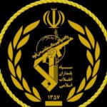 الحرس الثوري الايراني يصدر بيان شديد اللهجة يسبقه الغضب