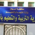 انضباط المدارس بعد العيد.. تعليمات مشددة بمتابعة الغياب وتحصيل الطلاب