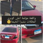 ينهى حياته بتعليق نفسه بكوبرى المظلات في شبرا الخيمة