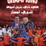 🔴بترول اسيوط في الدورى الممتاز 🔥🔥