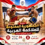 القاهرة تستضيف بطولة الجمهورية المفتوحة للملاكمة العربية في 26 يونيو الجاري