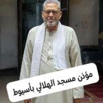 ات لله وإنا إليه راجعون